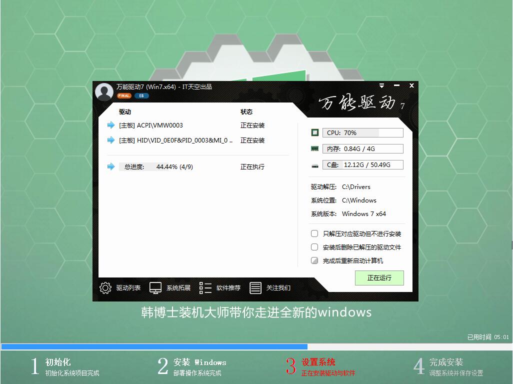 聯(lián)想Miix510筆記本U盤(pán)重裝win10系統(tǒng)（圖文）