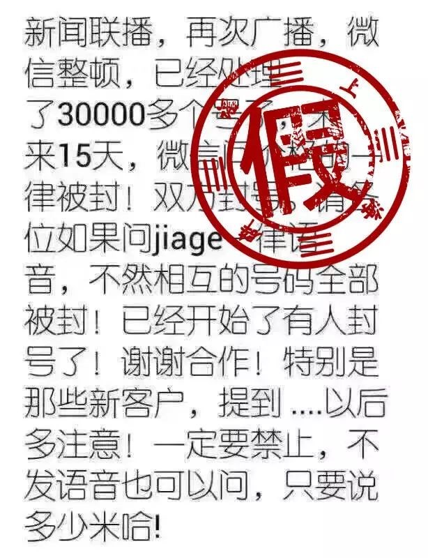 微信上詢問商品、朋友圈出現(xiàn)品牌Logo會(huì)被封號(hào)？官方否認(rèn)