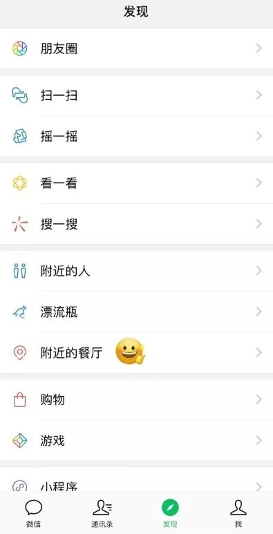 微信增新功能：“附近的餐廳”廣州內(nèi)測，將陸續(xù)開放