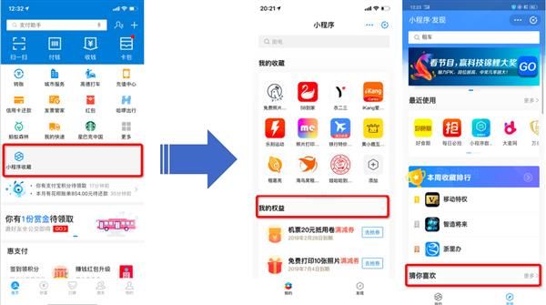 支付寶小程序增加入口，首頁下拉直接進入小程序收藏