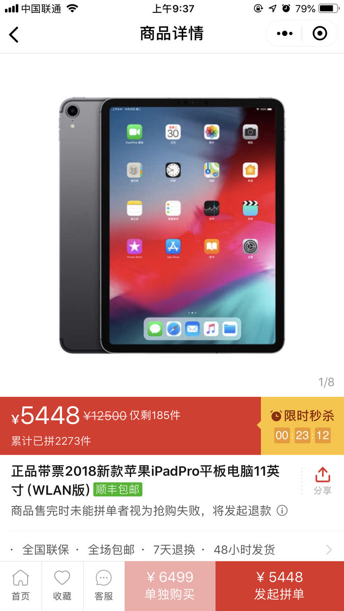 蘋果iPad Pro 2018價(jià)格創(chuàng)新低：降幅超過(guò)1000元！