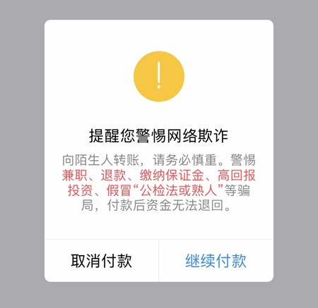 掌握這6個隱藏小功能，讓你的支付寶賬戶更安全