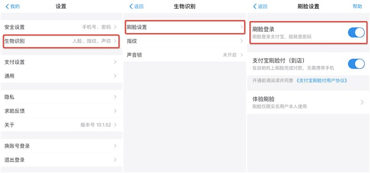 掌握這6個隱藏小功能，讓你的支付寶賬戶更安全