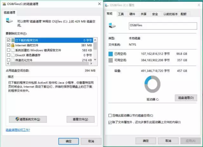win10系統(tǒng)C盤(pán)空間爆滿(mǎn)瘦身攻略