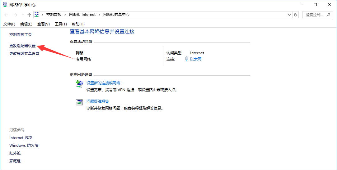 筆記本電腦無(wú)線網(wǎng)絡(luò)無(wú)法連接怎么辦