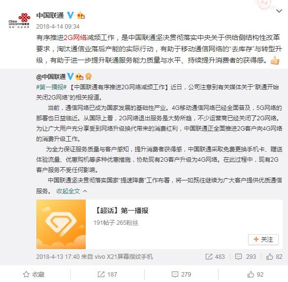 2G網(wǎng)絡(luò)即將關(guān)閉！聯(lián)通和電信用戶2G用戶該何去何從？