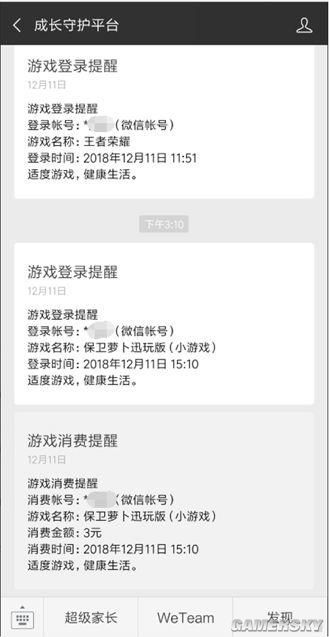 微信小游戲加強(qiáng)未成年人保護(hù)，家長(zhǎng)實(shí)時(shí)了解消費(fèi)信息