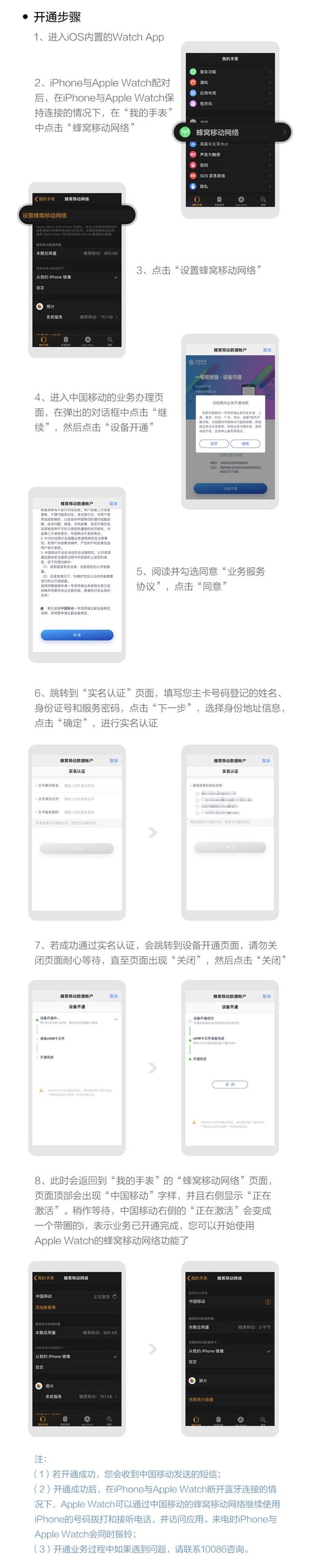 中國移動(dòng)開啟eSIM一號(hào)雙終端，七大城市免費(fèi)體驗(yàn)
