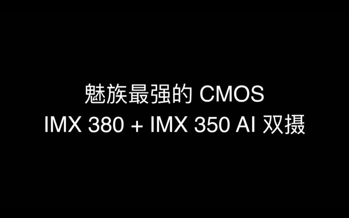 魅族發(fā)布了全球首款真無孔手機：耳機孔、充電口、卡槽全被取消