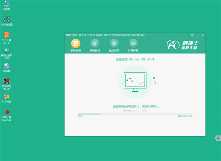 教你聯(lián)想昭陽(yáng)e43-80筆記本如何在線重裝win7