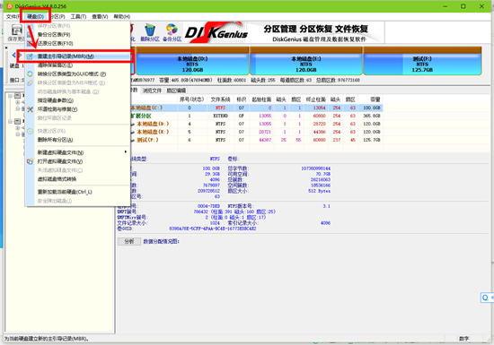 韓博士U盤重裝失敗后如何進行引導(dǎo)文件修復(fù)