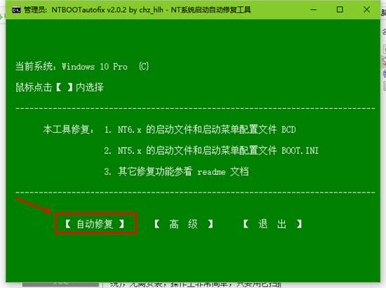 韓博士U盤重裝失敗后如何進行引導(dǎo)文件修復(fù)