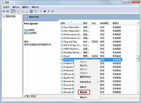 關于Win7系統(tǒng)Print Spooler無法啟動的解決方法