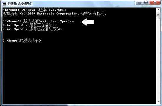 關于Win7系統(tǒng)Print Spooler無法啟動的解決方法