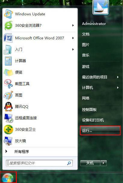 教你通過優(yōu)化注冊表縮短應用程序響應時間