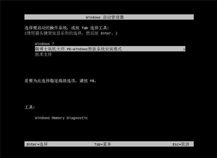 在線系統(tǒng)重裝，韓博士在線重裝win8系統(tǒng)步驟