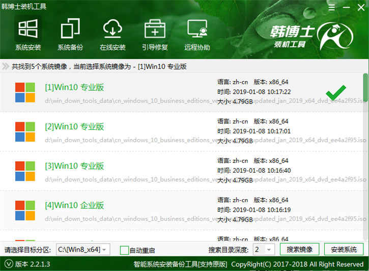 U盤系統(tǒng)重裝win10，富士通u536 U盤重裝win10步驟
