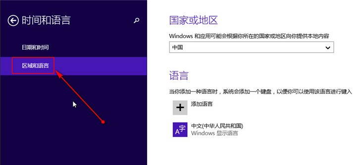 分享Win8自帶輸入法的詳細設(shè)置步驟