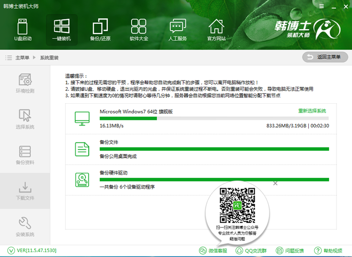 在線系統(tǒng)重裝教程，華碩rog g752vs在線安裝系統(tǒng)win7步驟
