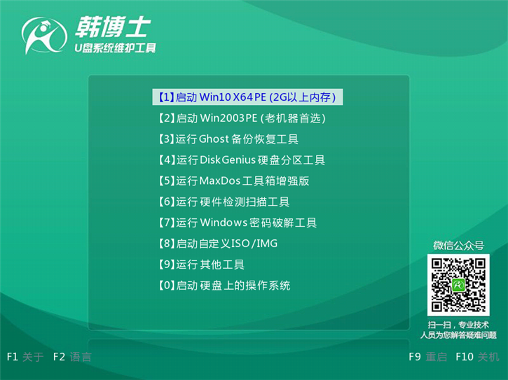 u盤系統(tǒng)重裝win7，海爾凌越gt筆記本u盤重裝win7攻略