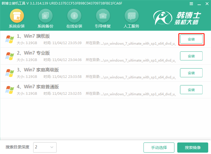 u盤系統(tǒng)重裝win7，海爾凌越gt筆記本u盤重裝win7攻略