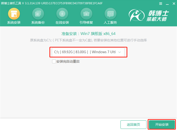 u盤系統(tǒng)重裝win7，海爾凌越gt筆記本u盤重裝win7攻略
