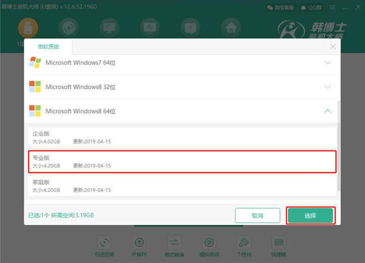 系統(tǒng)重裝u盤(pán)版，聯(lián)想揚(yáng)天b41-80 u盤(pán)重裝win8步驟