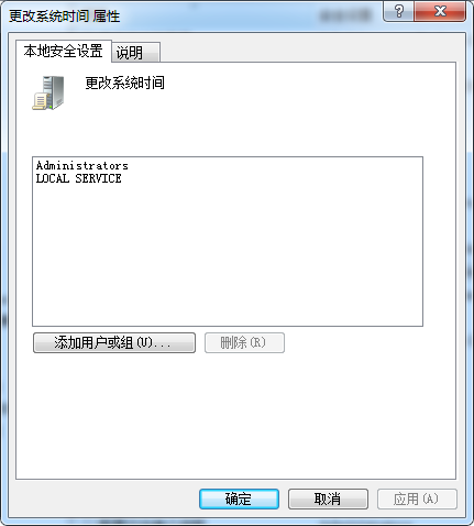 教你Win7無(wú)法修改系統(tǒng)時(shí)間的解決辦法