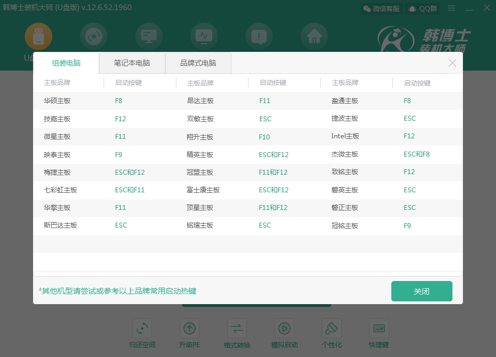 快捷鍵查詢(xún)