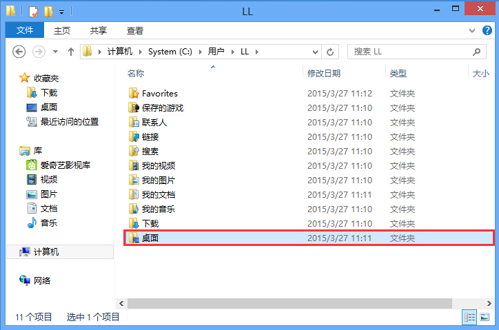 關(guān)于Win8桌面圖標小黃鎖的去除方法
