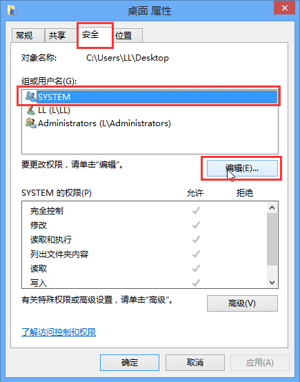 關(guān)于Win8桌面圖標小黃鎖的去除方法