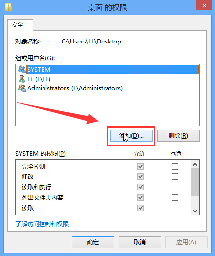 關(guān)于Win8桌面圖標小黃鎖的去除方法