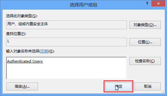 關(guān)于Win8桌面圖標小黃鎖的去除方法