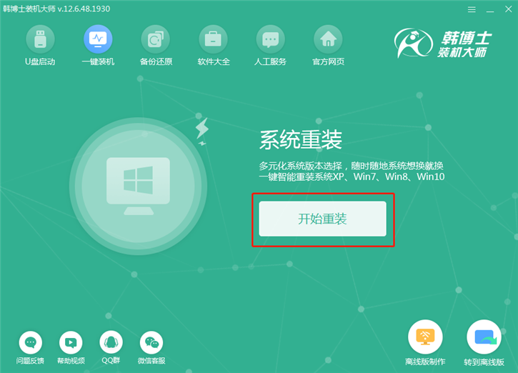 win10系統(tǒng)重裝教程，華碩rog gx700vo一鍵安裝win10攻略
