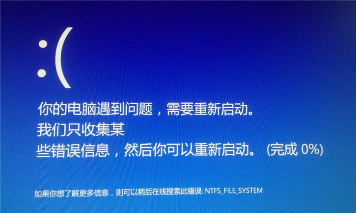 一鍵重裝Win10出現(xiàn)“你的電腦遇到問題，需要重新啟動(dòng)”怎么辦