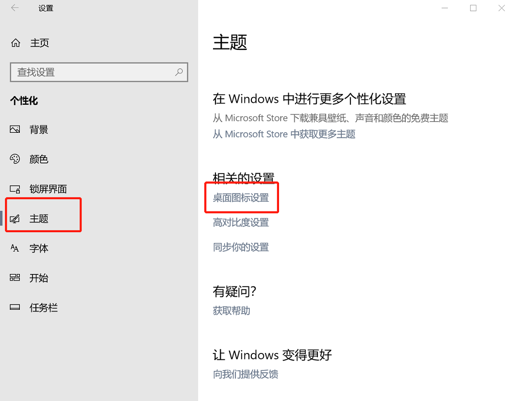 win10系統(tǒng)中回收站圖標(biāo)不見(jiàn)了怎么辦