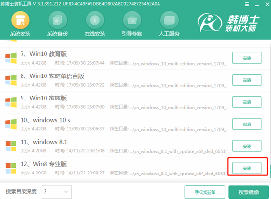韓博士PE啟動(dòng)盤(pán)重裝win8電腦操作系統(tǒng)