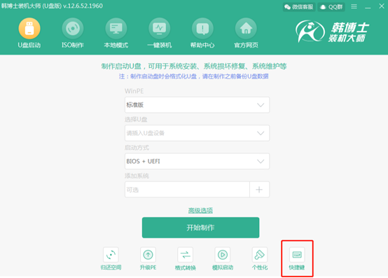 筆記本如何設(shè)置電腦為U盤(pán)啟動(dòng)
