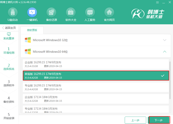 win7家庭版系統(tǒng)如何在線(xiàn)重裝win10家庭版系統(tǒng)