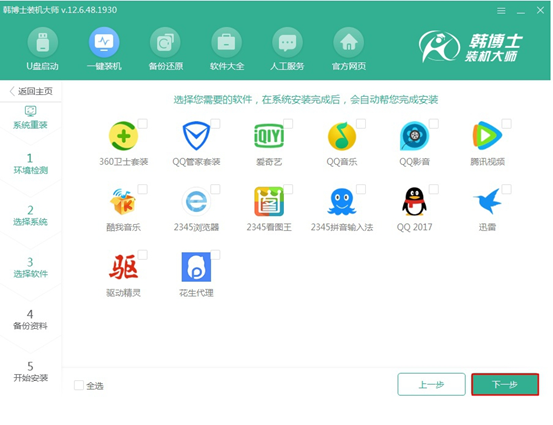 win7家庭版系統(tǒng)如何在線(xiàn)重裝win10家庭版系統(tǒng)