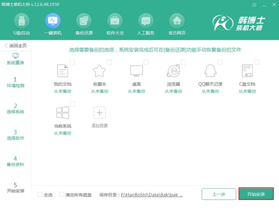 win7家庭版系統(tǒng)如何在線(xiàn)重裝win10家庭版系統(tǒng)