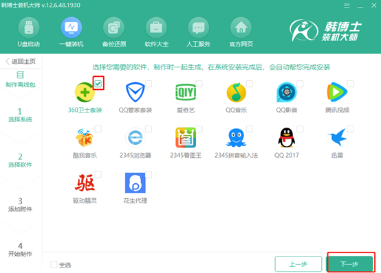 如何自己離線(xiàn)重裝系統(tǒng)win7
