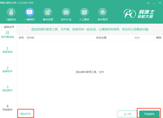 如何自己離線(xiàn)重裝系統(tǒng)win7