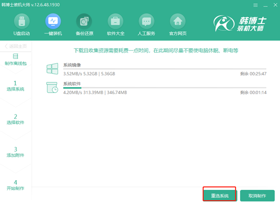如何自己離線(xiàn)重裝系統(tǒng)win7