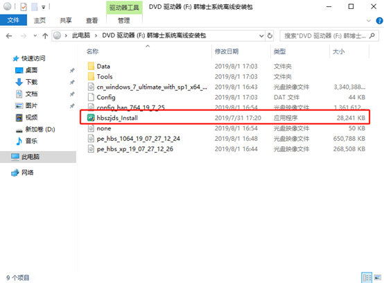 如何自己離線(xiàn)重裝系統(tǒng)win7