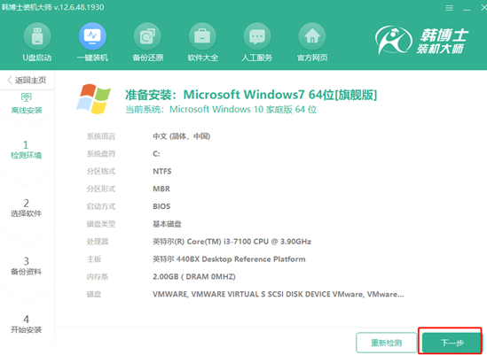 如何自己離線(xiàn)重裝系統(tǒng)win7