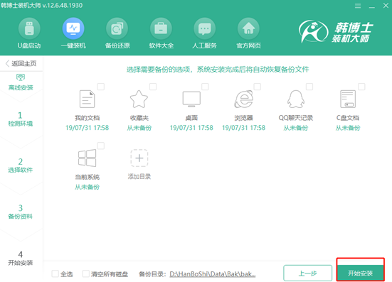如何自己離線(xiàn)重裝系統(tǒng)win7