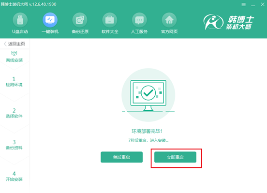 如何自己離線(xiàn)重裝系統(tǒng)win7