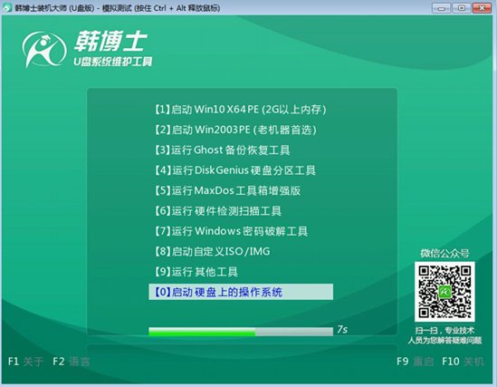 怎么用U盤(pán)重裝win7系統(tǒng)