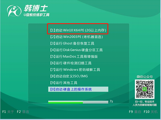 怎么用U盤(pán)重裝win7系統(tǒng)